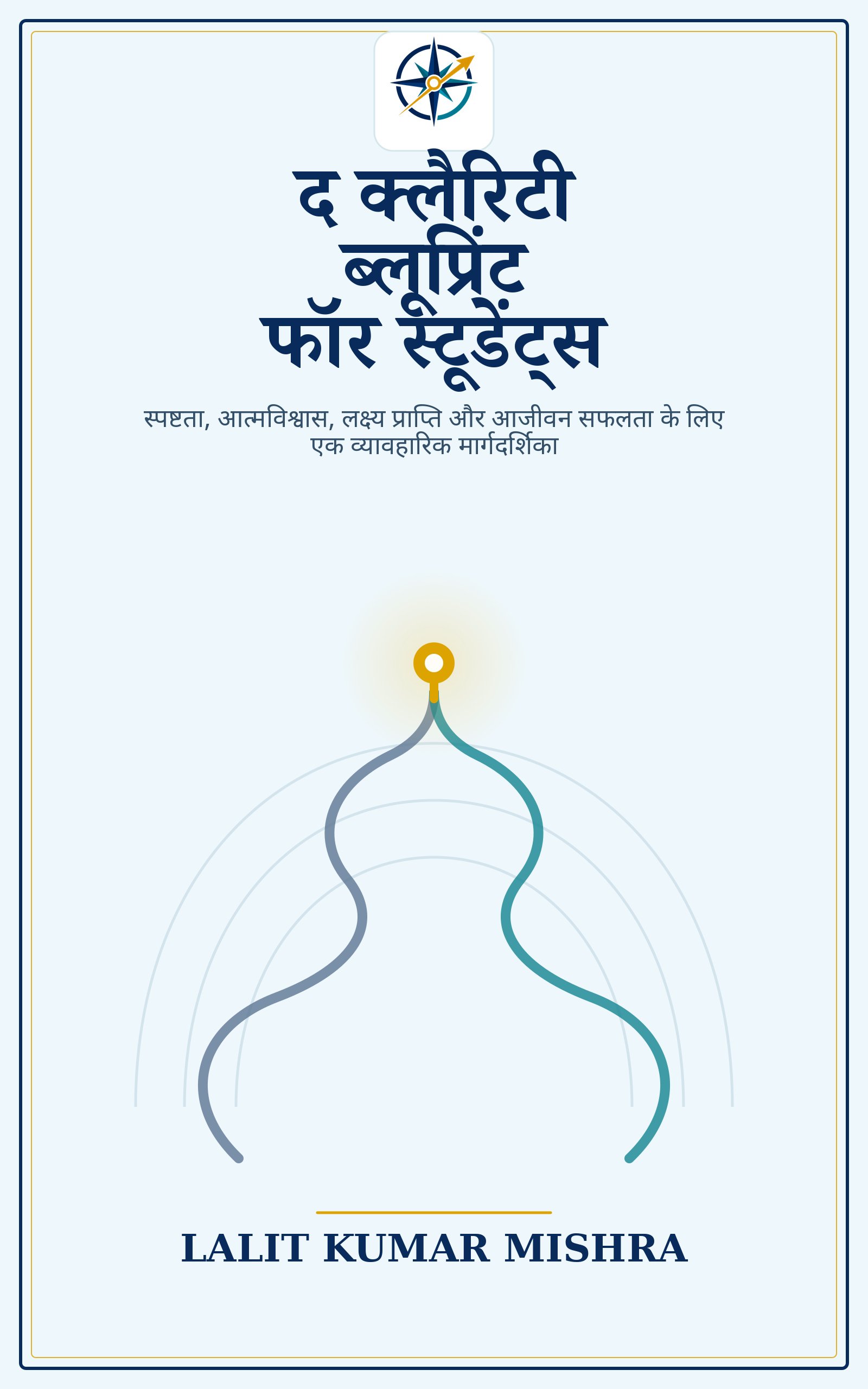 The Clarity Blueprint for Students Hindi edition by Lalit Kumar Mishra